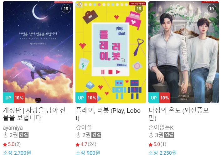 BL소설 신간) 23년 3월 27일 신간 BL소설 신간) 23년 3월 27일 신간