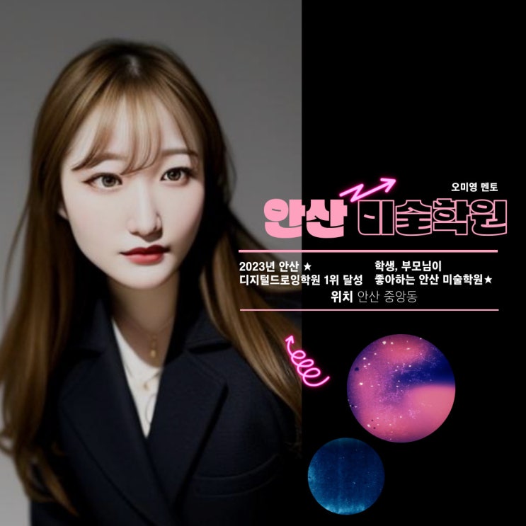  안산미술학원 우리아이에게 어떤곳이 좋은곳일까?