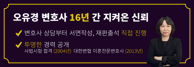 마산 이혼변호사 근친상간소송