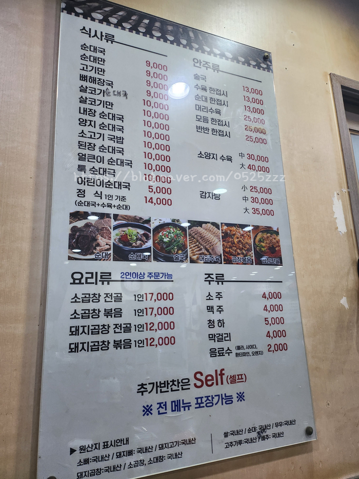 [구월동 단골집 동춘 사골 순대국]구월 모래내시장 동춘 사골 순대국 내 단골 맛집 관련 사진
