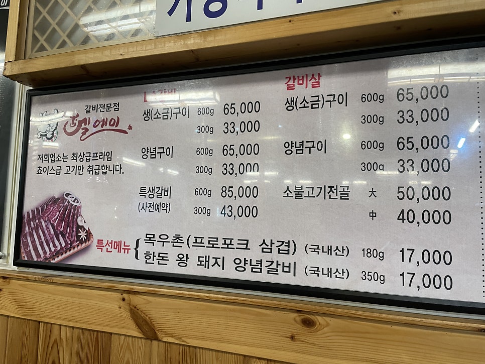 엘에이 반월직영점 사진 5