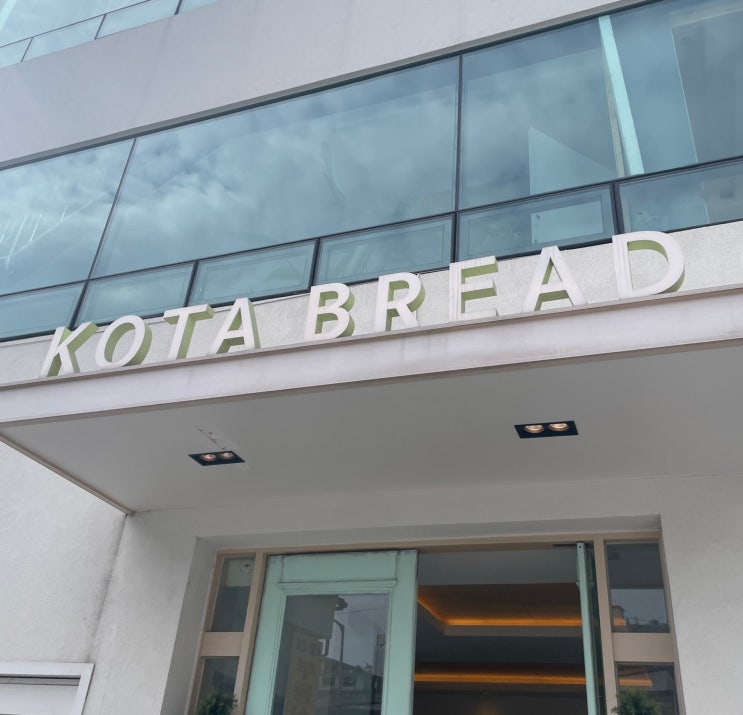  공릉동 카페 - 브런치 베이커리가 맛있는 300평규모의 대형카페 코타브레드 KOTABREAD