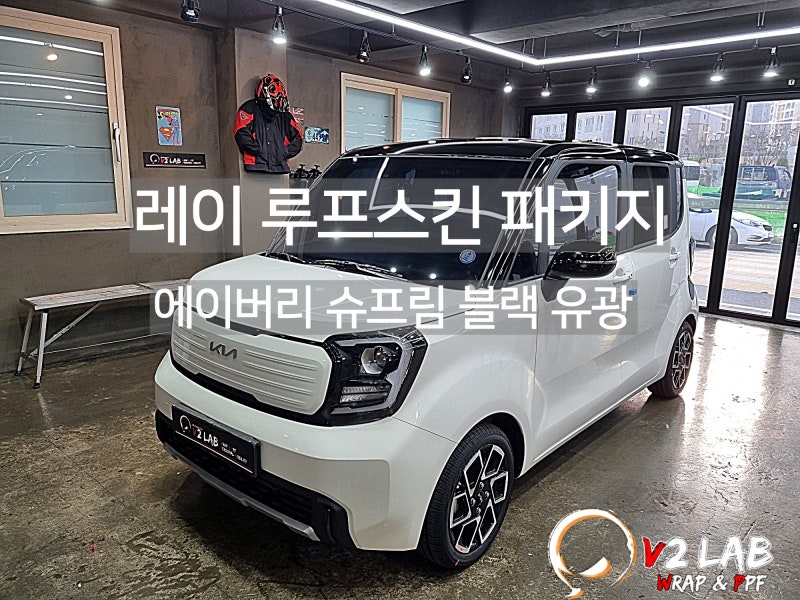 부산시 강서구 / 랩핑 / 기아 / 레이