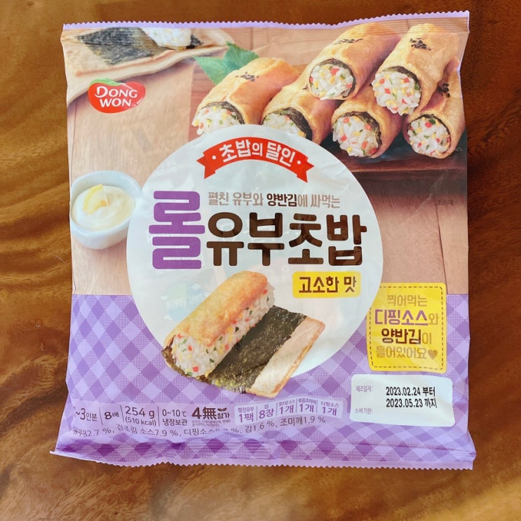  동원 롤 유부초밥과 유부 롤 김밥 내 돈 내산