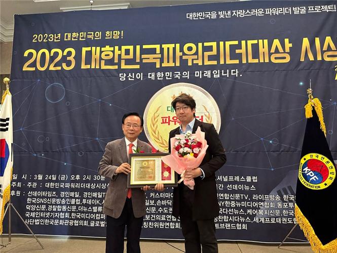 문성호 시의원, 2023년 대한민국 파워리더 대상 수상, 스펙트럼 넓은 의정활동 높이 평가