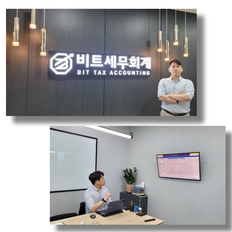  종합소득세세무사비용, 아끼려다 망하는 이유?
