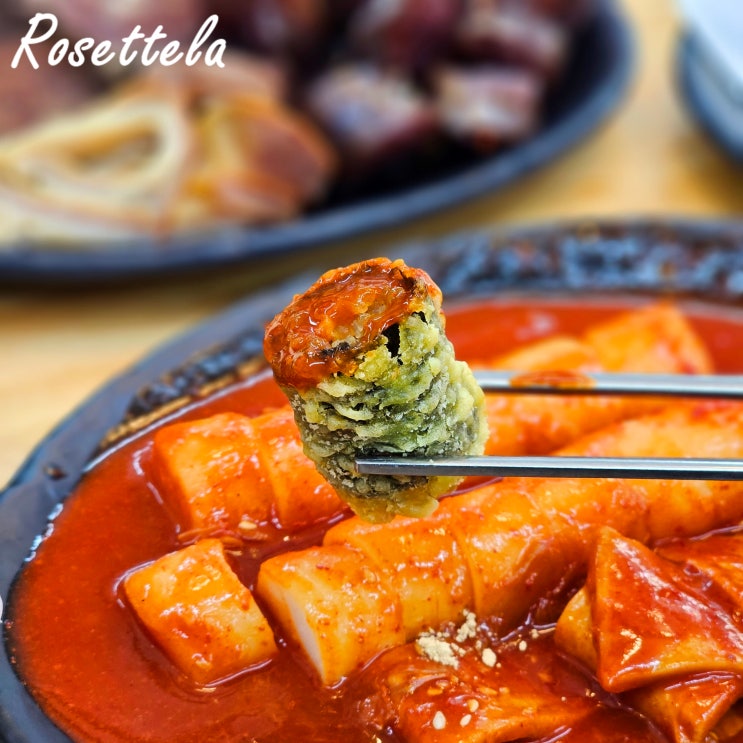 하남 맛집 할머니가래떡볶이 하남시청역점 옛날떡볶이 떡튀순 세트