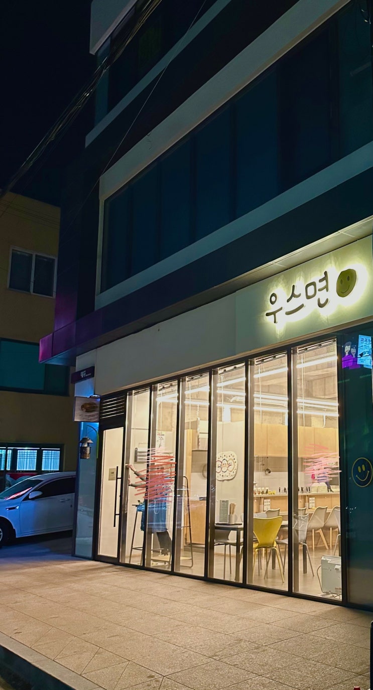  익산맛집 - 골목길에 숨어있는 골목식당 ʻ우스면ʼ
