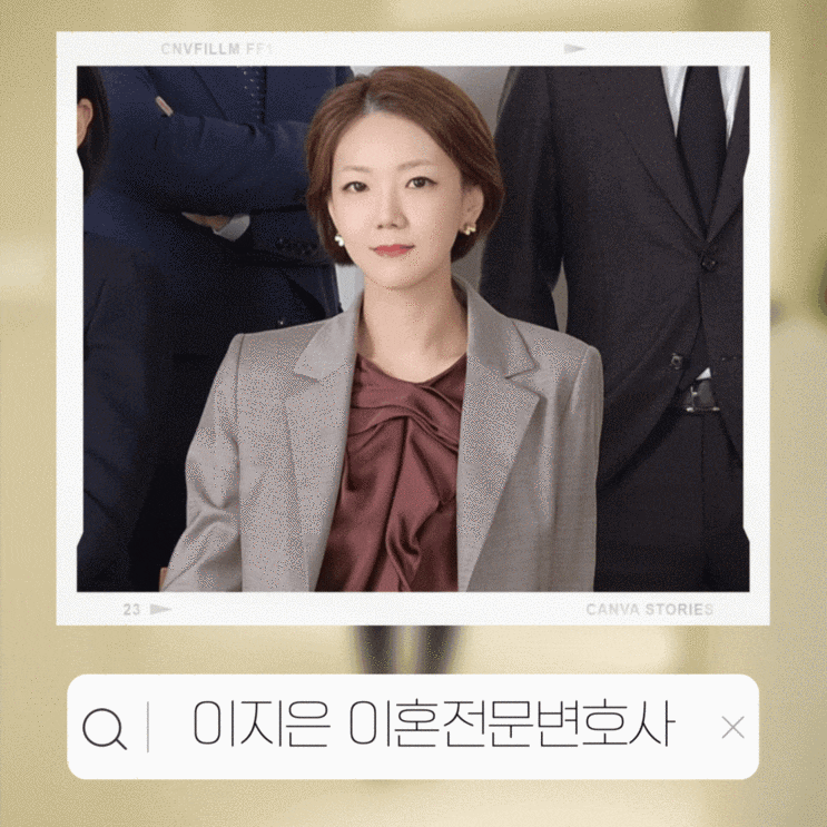  구미이혼상담 이기는 이혼을 위한 특유재산분할