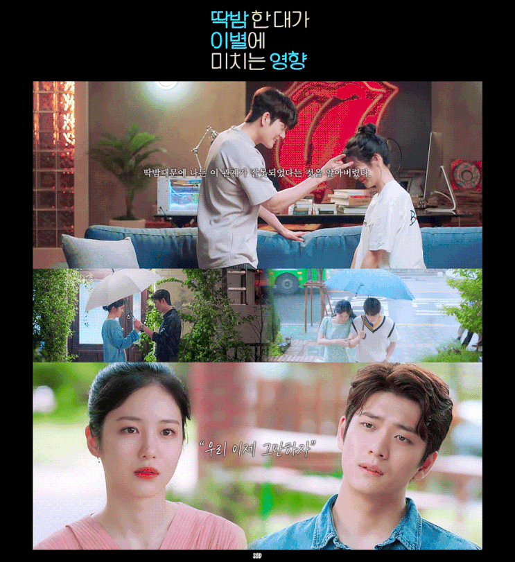  단막극 드라마 [딱밤 한 대가 미치는 영향] 리뷰/결말_잘 만든 단막극