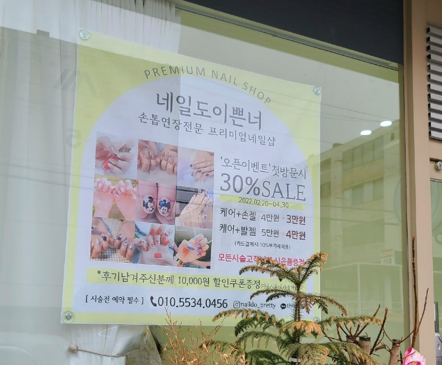 네일도이쁜너 사진 3
