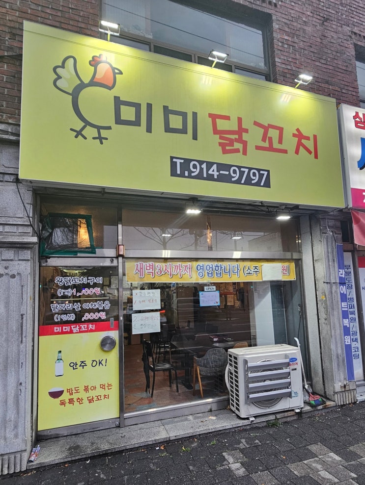  사상 구포 모라맛집  닭야채떡볶이 미미닭꼬치