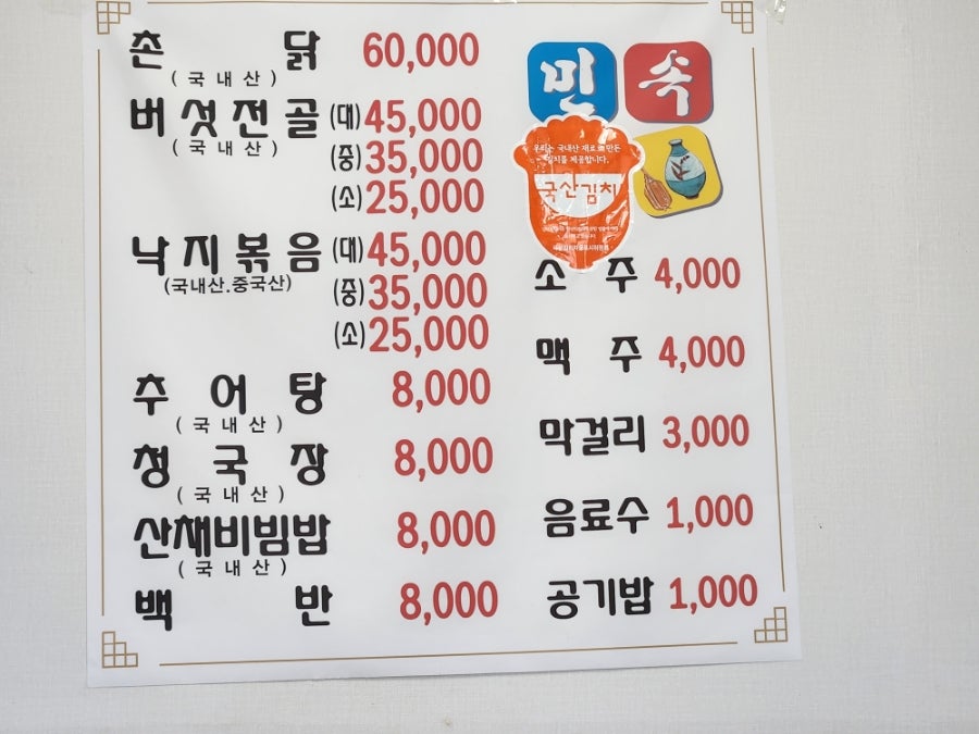 민속정 별관 사진 2