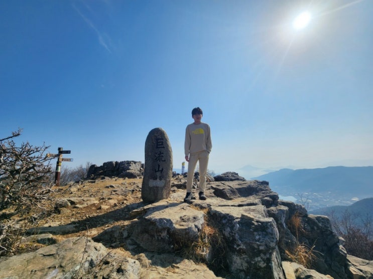  경남 고성 가볼만한곳 엄홍길 전시관 거류산 등산코스