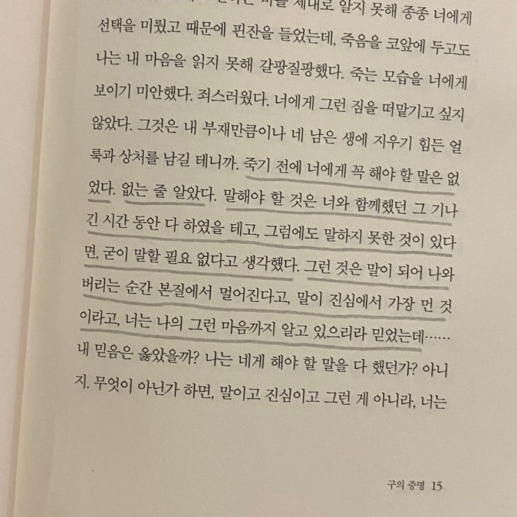  구의 증명