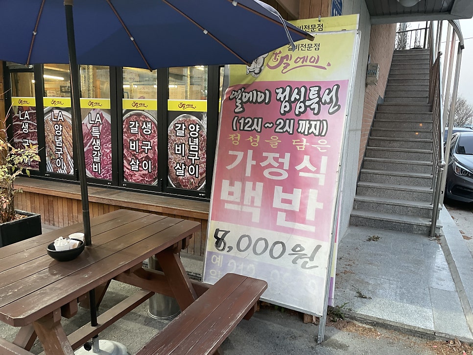 엘에이 반월직영점 사진 2