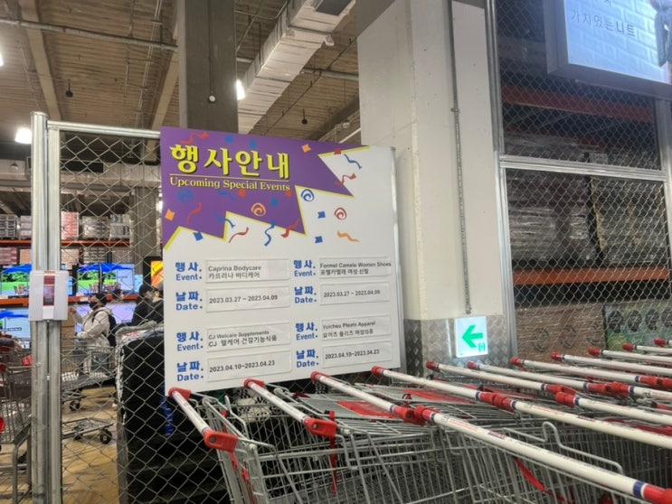  코스트코 추천템 3월 다섯째주 할인상품 27일부터31일 마지막주 세일품목