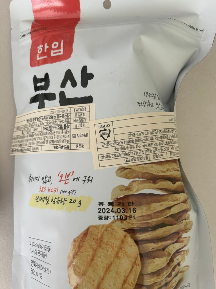  오븐에 구워 담백한 맥주 안주 딱! 한입부산어포
