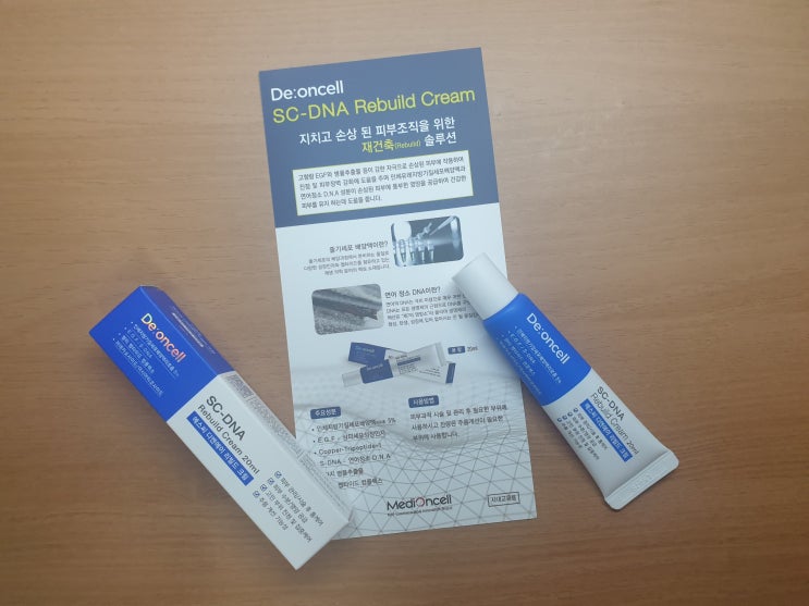 피부과 화장품 디온셀 SC-DNA 리빌드 크림