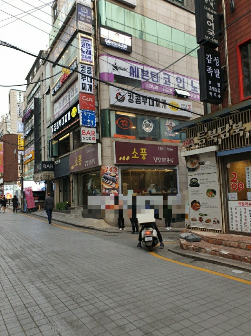 업체리뷰] [내돈내산] 선릉역 