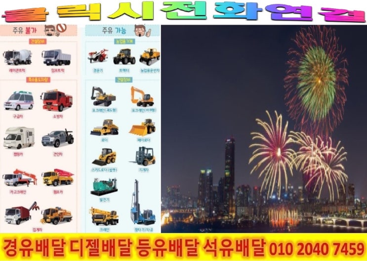  <국제유가 동향>18/2/14일 경기도 광주시경유배달 전지역 배달합니다.