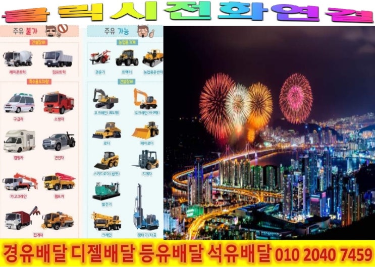  <국제유가 동향>18/2/6일 서울시 중구 경유배달 광희동 경유배달 등 경유배달합니다.