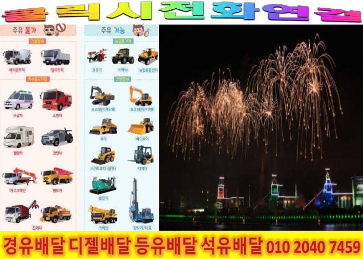  <국제유가 동향>18/2/13일 경기도 광주시 경유배달합니다.  경안동 경유배달 등 경기도 광주시 전지역 배달 가능합니다.