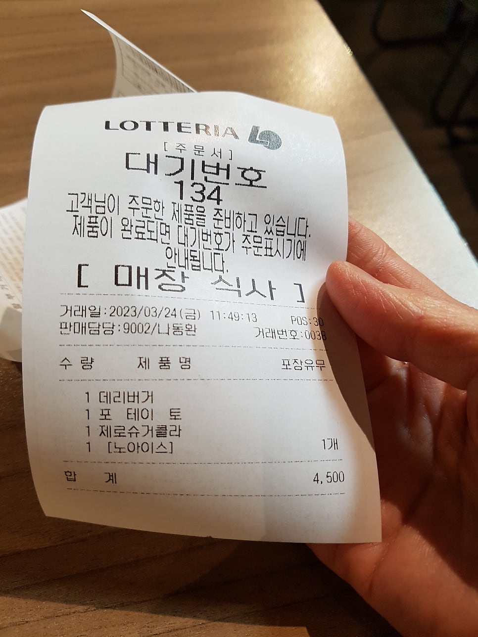 롯데리아 부산연산점 사진 5