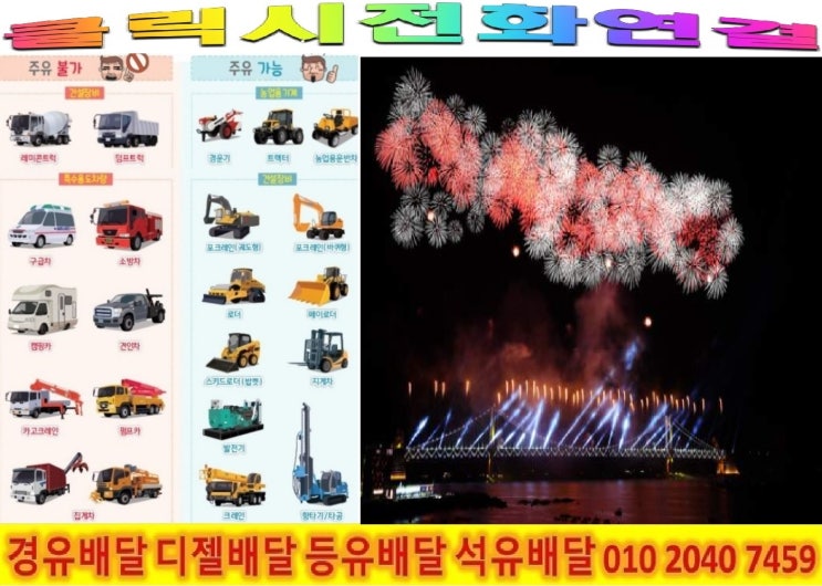  <국제유가 동향>18/2/5일 종로구경유배달 ,창신동경유배달, 청운동경유배달 등 경유배달 합니다.