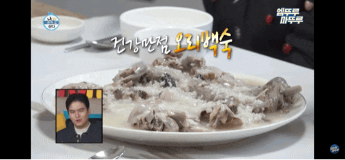 나혼자산다 박나래 <b>전현무 팜유</b> 오리백숙 막국수 맛집 정보... 