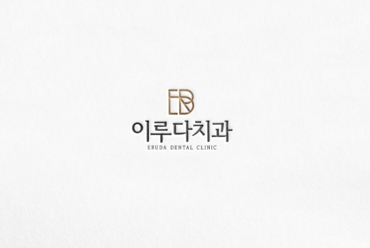  치과 로고 디자인 제작 초하로고