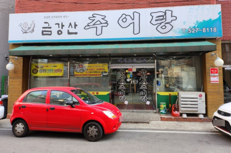  [인천/부평] 추어탕 맛집 금강산 추어탕 부평점