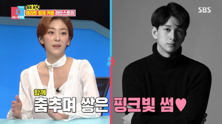 왕지원, 3살 연하 발레리노 남편과 첫 키스 일화 공개...막창집에서 첫 만남 사장 앞에서 첫 키스 왕지원, 3살 연하 발레리노 남편과 첫 키스 일화 공개...막창집에서 첫 만남 사장 앞에서 첫 키스