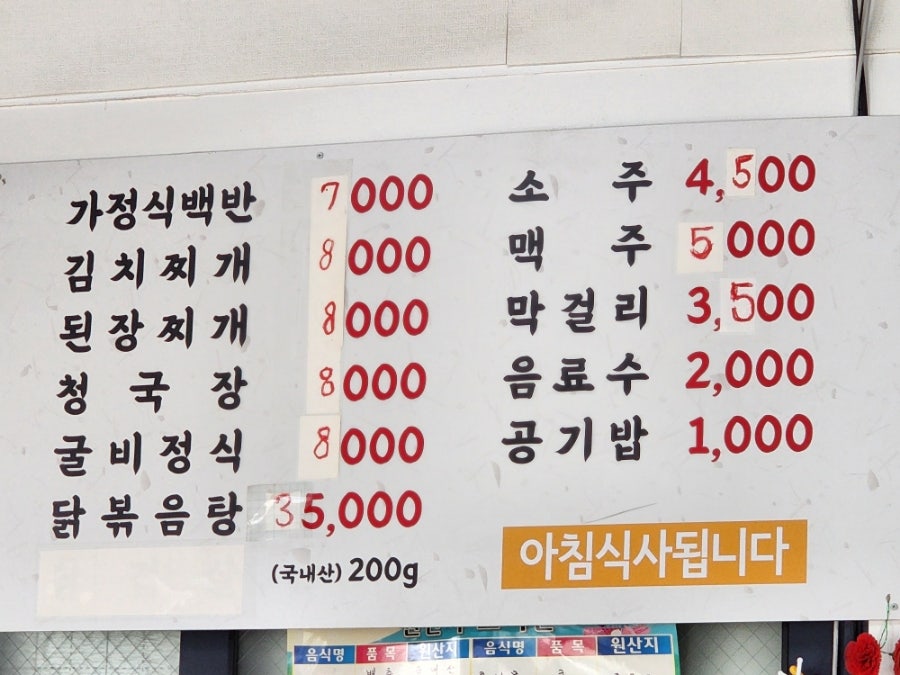 신전주식당 사진 4