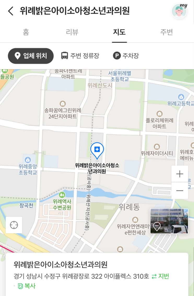  위례 밝은아이소아과