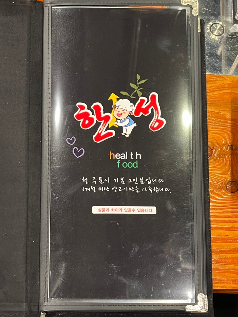 청주 복대동 술집 : 양꼬치 맛집 한성양꼬치 청주점 : 네이버 블로그