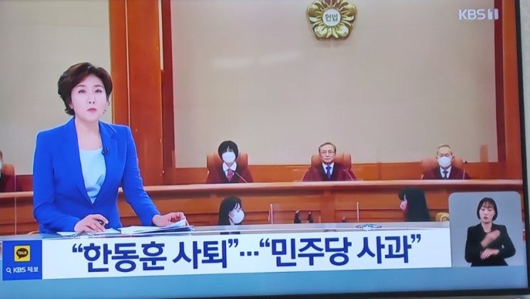 헌재 판결 후 첫 대면…“<b>한동훈 사과</b>해야” VS “사과는... 