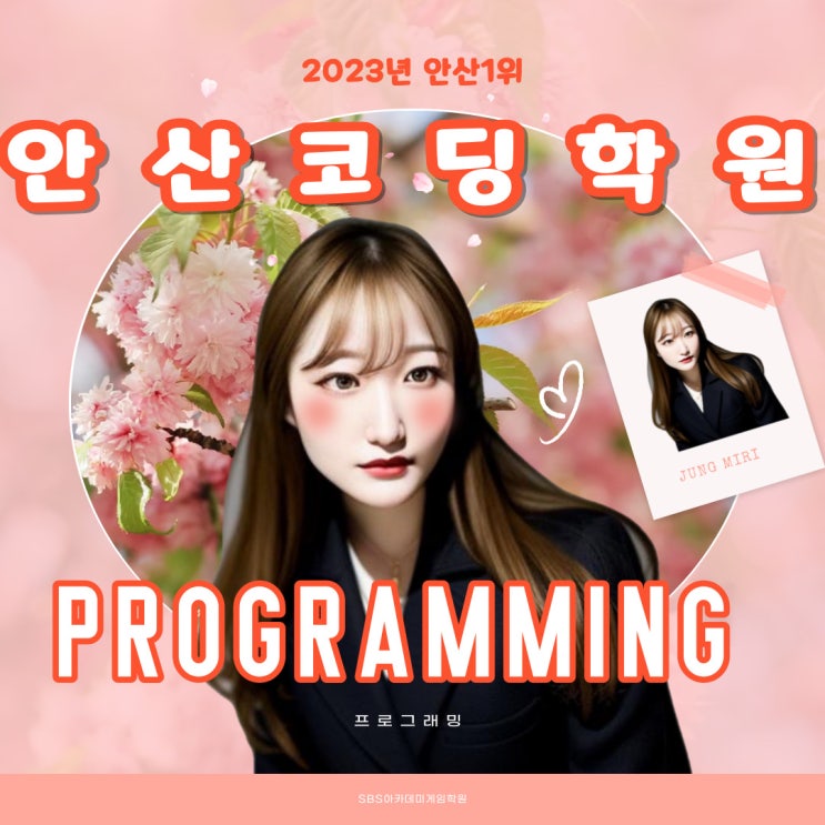  안산코딩학원에서 국비지원 전국 수강생 모집합니다!!