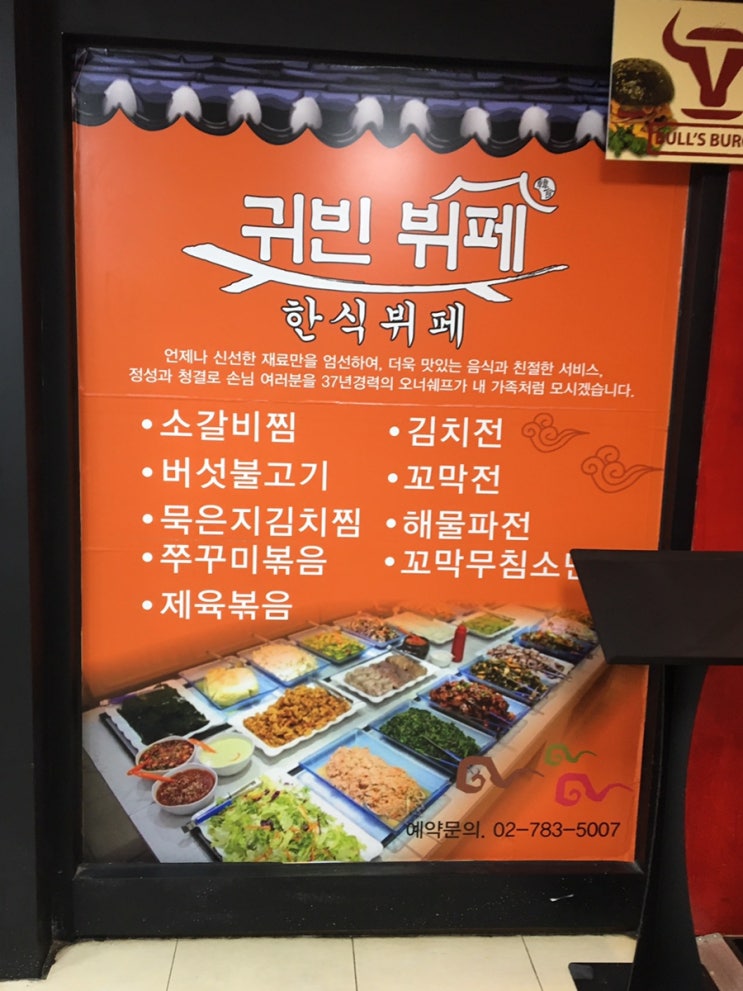  여의도 직장인의 맛집 귀빈뷔페