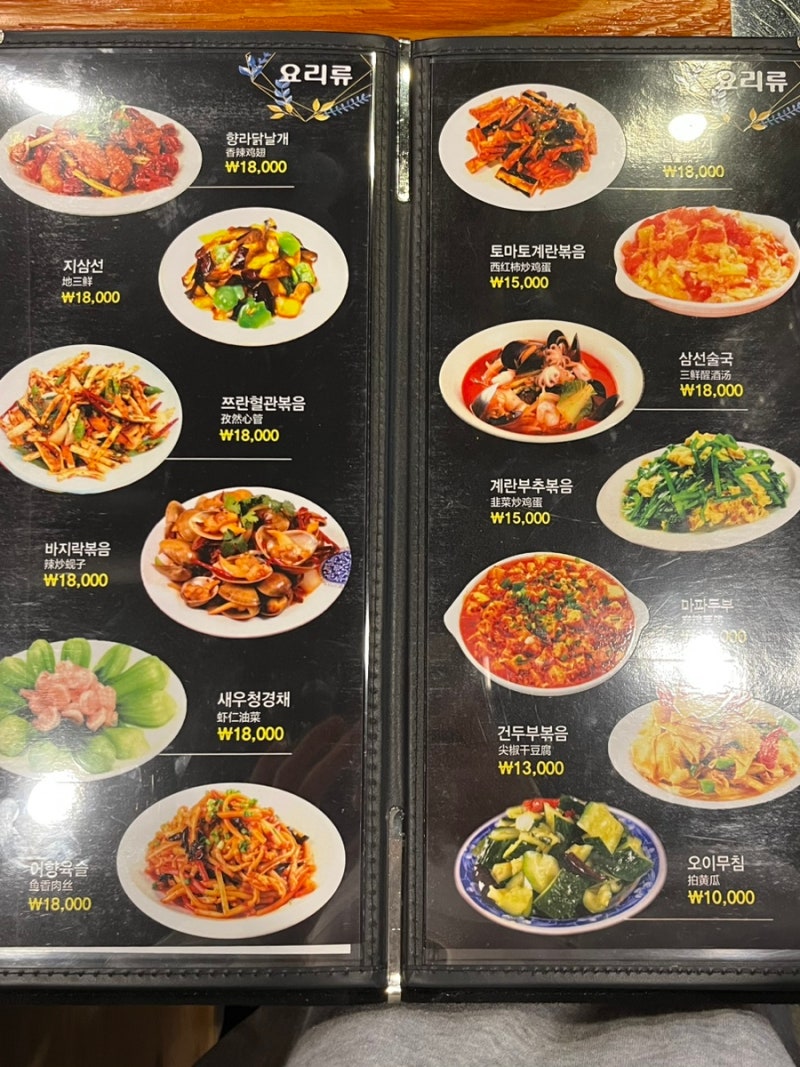 청주 복대동 술집 : 양꼬치 맛집 한성양꼬치 청주점 : 네이버 블로그
