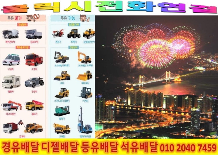  <국제유가 동향>23/3/27일 종로구경유배달 도렴동경유배달 등 종로구 전체 배달합니다.