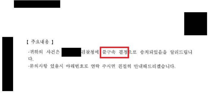  [성공 사례] 카메라등이용촬영 불구속, 벌금