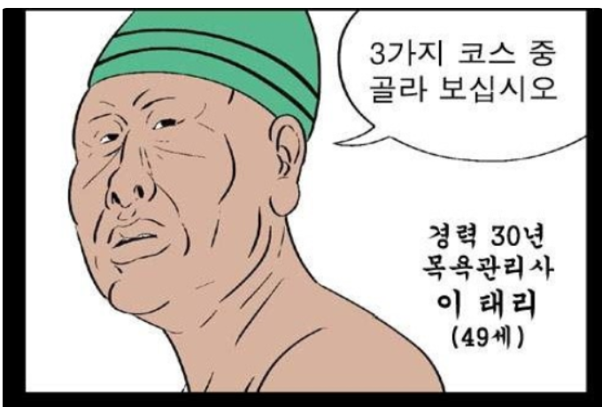 산방산 탄산온천에 관하여 - feat. 도민vibe