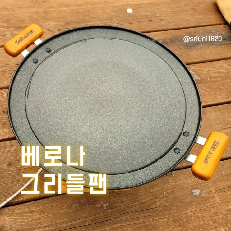  [제품 리뷰] 쿠팡 베로나 초경량 멀티 IH 그리들팬