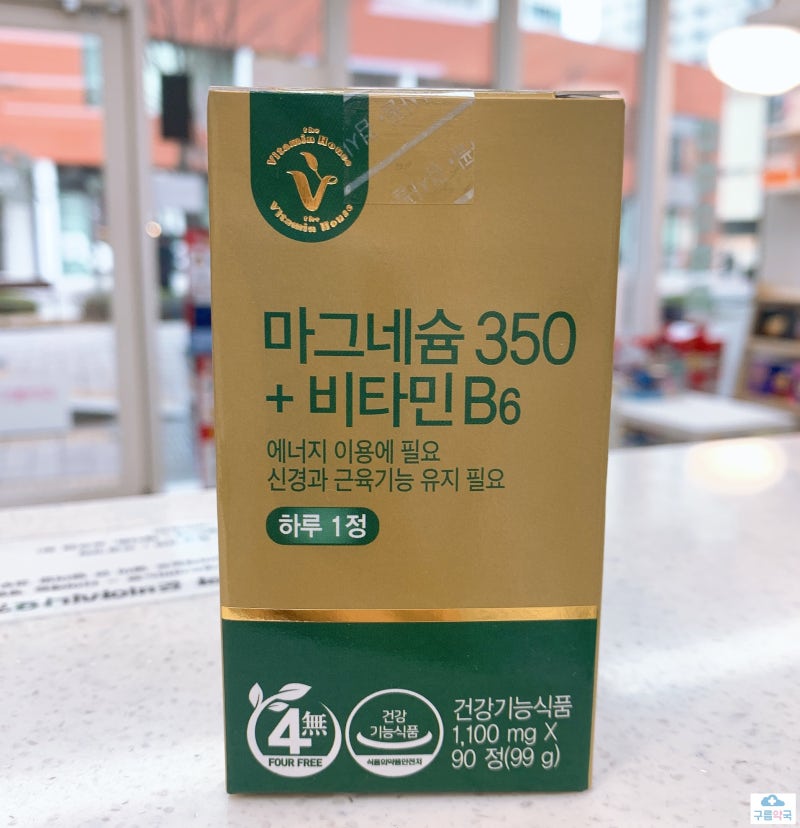 비타민하우스 마그네슘350 + 비타민B6 입고 :) (일산 구름약국)