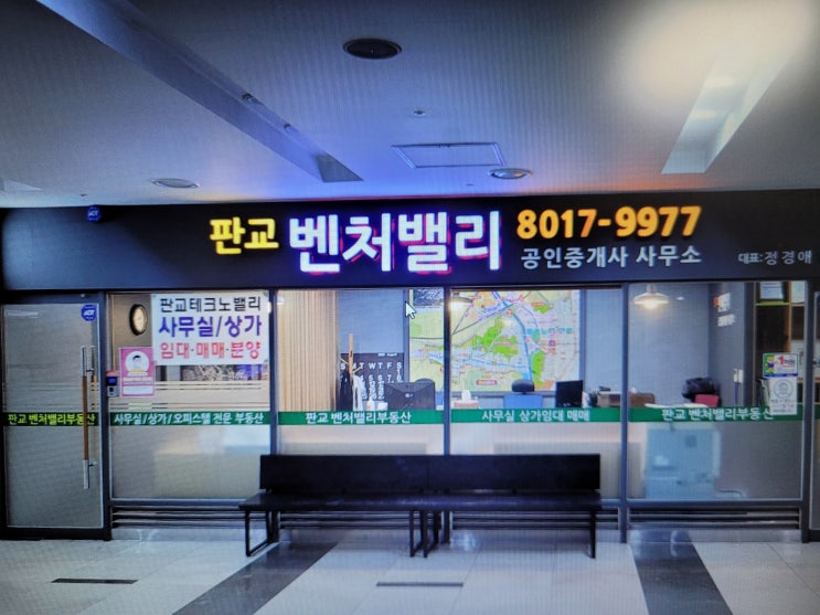  분당 판교 2023년 아파트 매매건수 거래량과 갭투자 상황