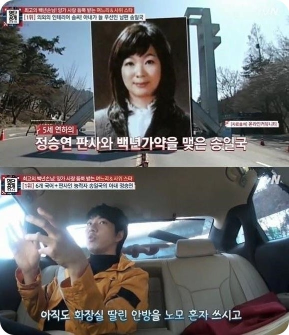 신발벗고 돌싱포맨 송일국 와이프 정승연 나이 집안 인스타 / 장현성 아내 양희정 나이 직업 ....