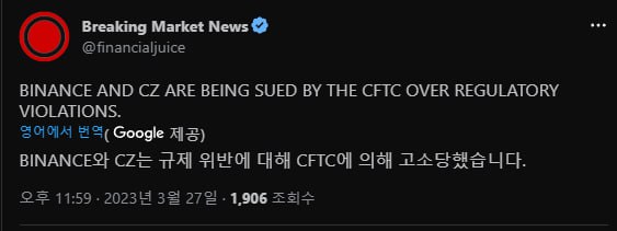  ATH베이스 지표와 고래들은 바이낸스 고소 사실을 알고 있었다?!