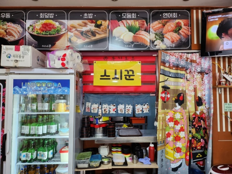  [경기도/부천] 초밥(스시) 알밥 알탕 맛집 스시꾼