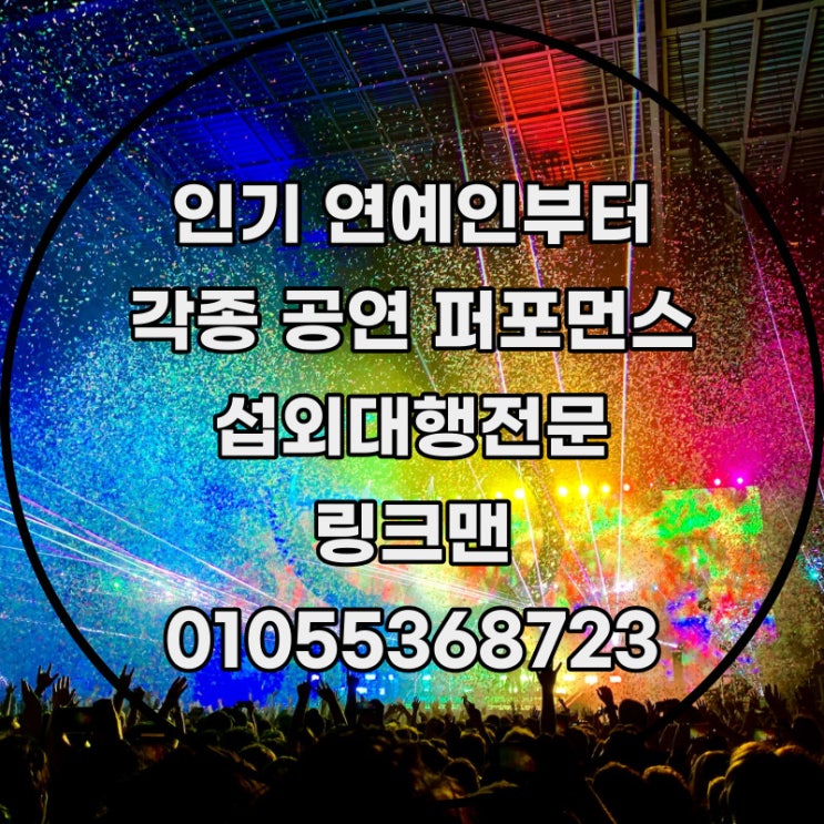  축제, 행사 준비 시즌 시작